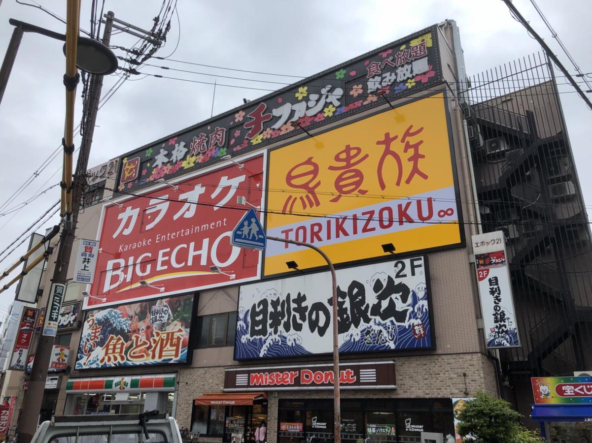 大阪市 阪急館ヴィラ エクステリア 写真